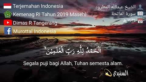 Al-Fatihah dan Al-Falaq | Abdullah Al Matrood | 1434 H Indonesia عبدالله المطرود سورة الفاتحة والفلق