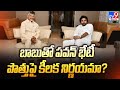 Pawan Kalyan and Chandrababu's Meeting Sparks Political Speculation