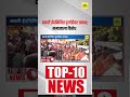 बकरी ईदनिमित्त दुर्गाडीवर तणाव; नमाजाला विरोध | Digital Prabhat