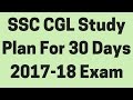 SSC CGL Study Plan Video - 2016-17 Exam
