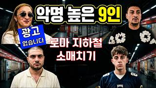 Exposing the faces of 9 active pickpockets on the Rome metro screenshot 1