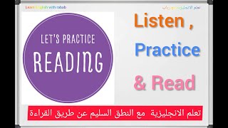 Reading practice / improve your  pronunciation in english /تحسين مهارة النطق في اللغة الانجليزية