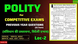 Polity PYQs || Polity Previous year Question UPSC|UPPCS |Topper Strategy|| Repeat होने वाले Concept
