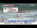 溪水沖走"失聯15hrs"奇蹟生還! 躺石塊"喊救命"驚險獲救│中視新聞 20260609