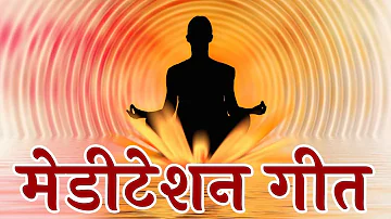 LIVE 🔴-- नॉन स्टॉप मेडिटेशन गीत | Non Stop BK Meditation Songs|Brahma Kumaris Om Shanti Music