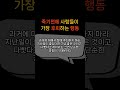 죽기전에 사람들이 가장 후회하는 행동 | 오디오북 | 철학 | 옛말