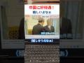 楽しそうに仕事をする岩屋前外務大臣