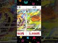 ポケカ イラスト最高 人気SAR TOP10ランキング ポケカ イラスト最高 人気SAR TOP10ランキング