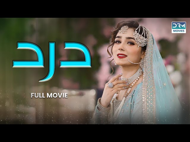 Dard | Full Film | Sumaiyya Bukhsh, Kanwar Arsalan, Benita David | Romantic Love Story class=