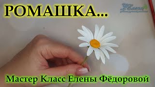 видео: Как я делаю ромашку из холодного фарфора! МК Ромашка..🌻 картинка: Как я делаю ромашку из холодного фарфора! МК Ромашка..🌻