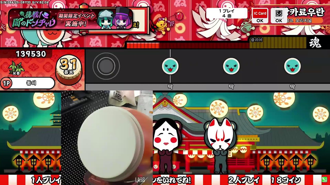 TAIKO LABS #3 Live Streaming 26.07.17 - 1부 - YouTube