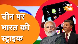 Chinese App पर भारत सरकार का फैसला, 232 Apps पर Ban पक्का screenshot 2