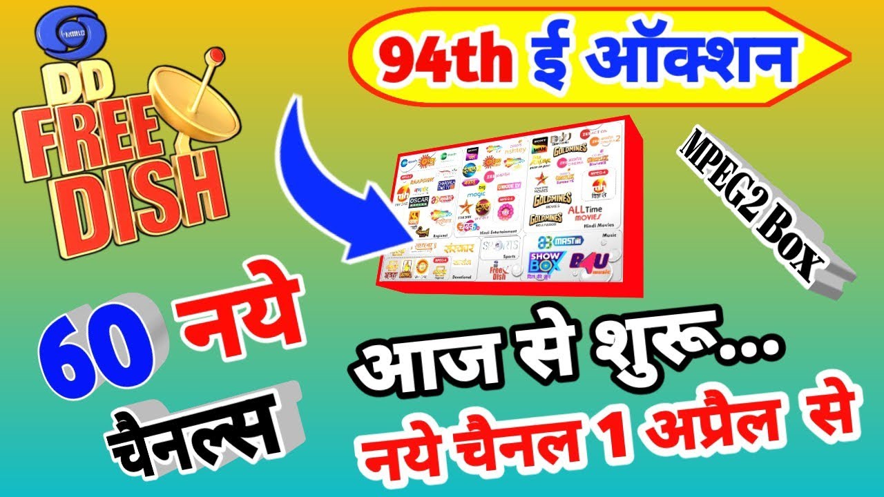 94 E Auction में आने वाले सभी चैनल 🚨 1 April New MPEG2 Channel List DD Free Dish | Prasar Bharti