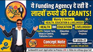 ये Funding Agency दे रही है- लाखों रुपए की ग्रान्ट ! Live Grant Application इस विडियो में ! screenshot 2