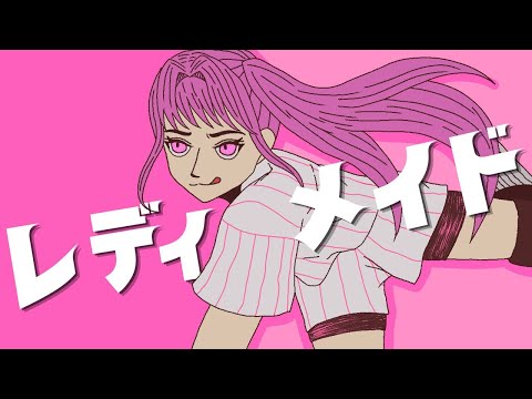 レディメイド ／ 桃瀬 サクラ(cover)【歌ってみた】