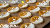 Lemon Orangette Hidamari Cooking Youtube