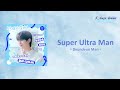 Deundeun man  super ultra man  lyrics hanrom  lovely runner ost part 4