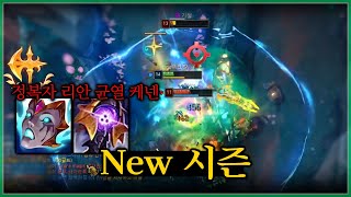 New Season, Solo Queue After a Long Time!【Conqueror + Liandry's Rift Kennen】 screenshot 4