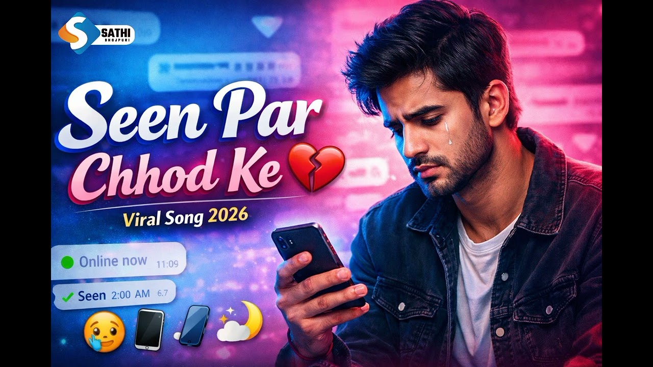 Seene Par Chhod Ke 💔 | Sad Romantic Hindi Song 2026 | Viral Reel Song