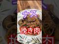 手間暇を極力省いた賄いパスタ‼️ #かんたんレシピ #かんたんパスタ #挽き肉レシピ #なすレシピ #パスタ #ワンパンパスタ #ミートソース #なすとひき肉 #時短メニュー #スパゲッティ #時短