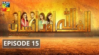 Alif Allah Aur Insaan Episode Hum Tv Drama