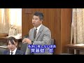 NHK受信料契約、自治体の公務用車は本当に必要なのか？総務省が同じ答弁を繰り返した理由 | 令和7年12月16日参議院総務委員会 齊藤健一郎