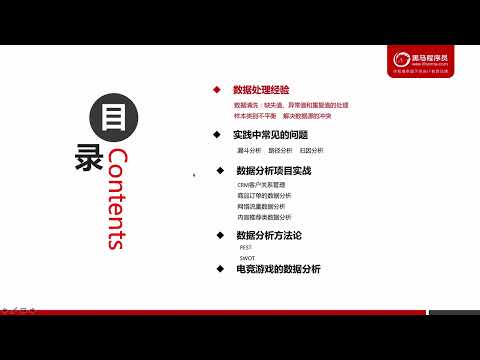 第7节 统计学：37 实践中的数据分析