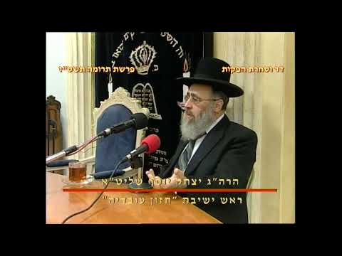 מרן רבנו עובדיה יוסף זצוק"ל זיע"א פרשת תרומה תשס"ז הרב המקדים: מרן הרב יצחק יוסף שליט"א