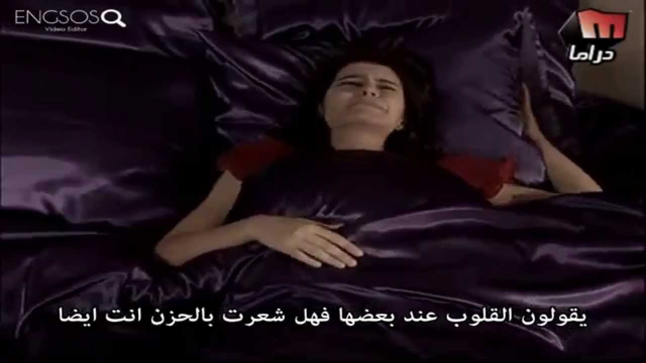 Kalp kalbe karşı  اغنية تركية مترجمة - سمر ومهند