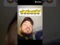 لما تعصب واحد حلبي مقاطع مضحكة كوميديات ضحك لما تعصب واحد حلبي مقاطع مضحكة كوميديات ضحك