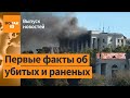 ВСУ разбомбили штаб Черноморского флота РФ в Севастополе / Выпуск новостей