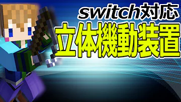 スイッチ Ps4 Pe対応 エヴァ再現 簡単にできるa T フィールド マイクラコマンド Mp3