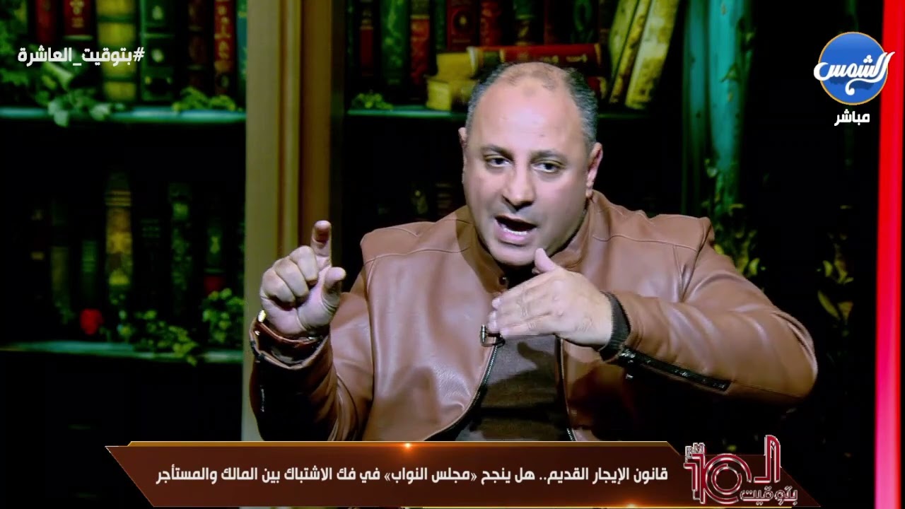 المستشار شريف الجعار يوضح آخر ما توصل إليه بشأن قانون الإيجار القديم.. هل ينجح مجلس النواب