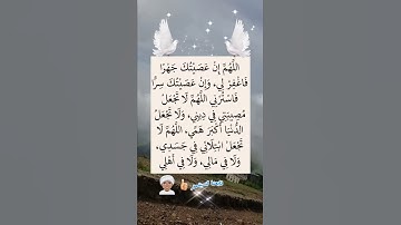 اللهم أن عصيتك جهرا فاغفر لي🥹🤲#ستوريات_أدعية_دينية#ستوريات_دعاء_بدون_صوت#أدعية#تسبيح#أذكار