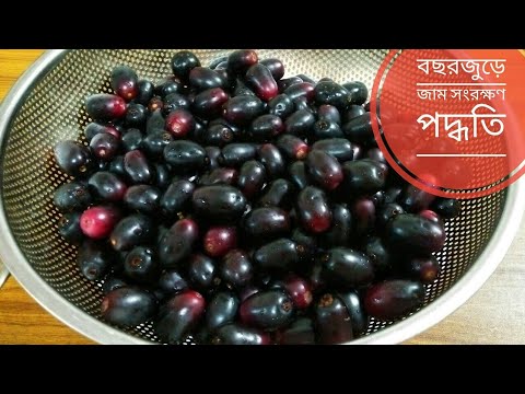 ভিডিও: ক্র্যানবেরি জ্যাম কীভাবে তৈরি করবেন