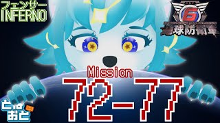 【🔴LIVE配信】フェンサーで地球を守る！！インフェルノ編！Mission71-【地球防衛軍】#初見歓迎　#新人Vtuber #個人勢vtuber　#地球防衛軍6  #edf6