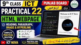 Practical 22 Class 9th ICT  | HTML Webpage with Heading Image Hyperlink Urdu | Punjab Board