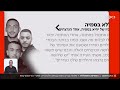 "נקלע לקרב יריות": חשד לרצח משולש בבאקה אל גארביה