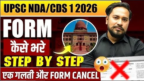 🚨 How to Fill NDA/CDS 1 2026 Application Form🎯 Step by Step | Neeraj Baisla Sir | The Coach"