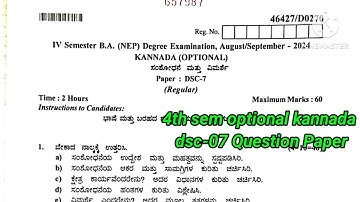 BA 4th sem Optional Kannada dsc 07 Question Paper 2024| #rcub #shorts