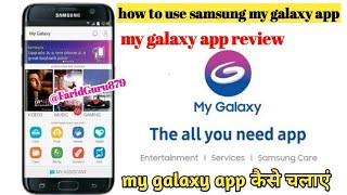 My Galaxy App Review How To Use Samsung My Galaxy App Galaxy Kaise Chalaye