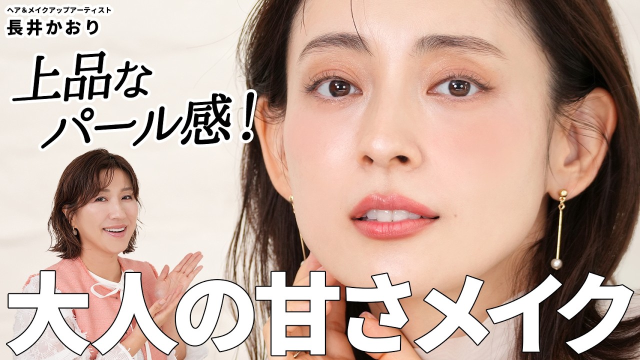 【新作ファンデ】ポール＆ジョーで叶える大人の甘さ×上品パール肌🍒乾燥肌にもツヤが続く！オススメ新作ファンデで作る大人のツヤ肌ベースメイクを徹底解説🐱