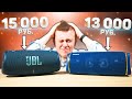 JBL Xtreme 3 vs SONY XB43 - Битва ЛУЧШИХ колонок До 15 000 Рублей! ПОЛНОЕ СРАВНЕНИЕ!