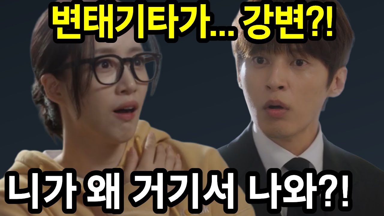 [첫 번째 남자]변태기타가 강변?! 니가 왜 거기서 나와?