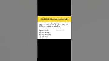 Hslc 2026 Social Science Common MCQ 🔥 Assam HSLC MCQ #hslc#socialscience#class10socialscience#shorts