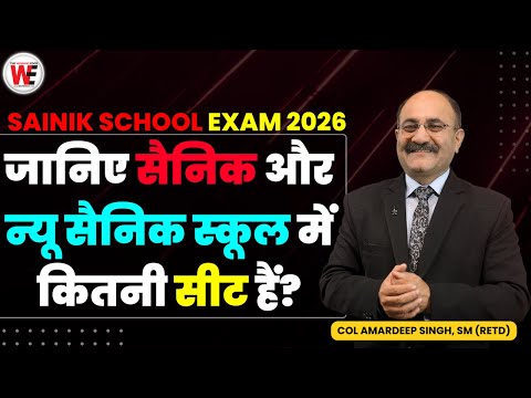 How Many Seats Are There In Sainik School For Class 6