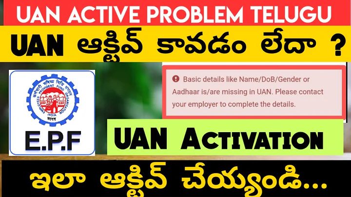 UAN Activate Problem Telugu | How To Activate UAN Number in Telugu | INFORMATION TELUGU