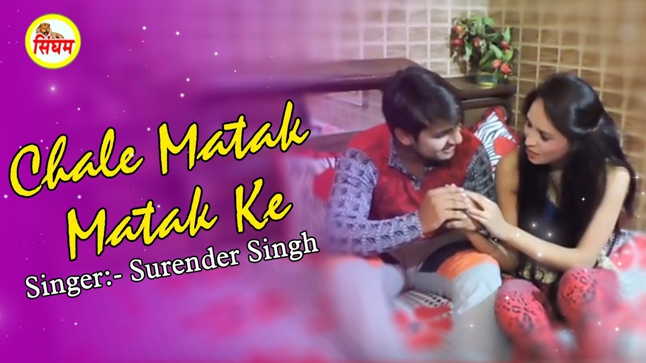 haryanvi songs download haryanavi mp4 Chale Matak Matak Ke|| Surender Singh || Superhit Pop Song || Singham Hits