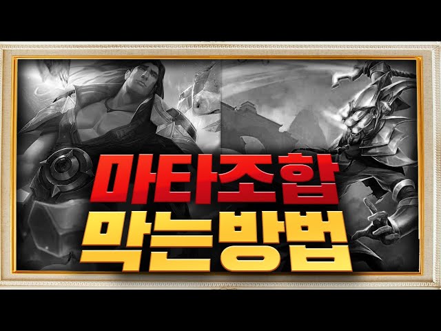 승률 60퍼 마타 상대하기