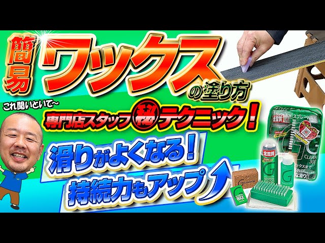 How to apply wax easily] Listen to this! Secret techniques from